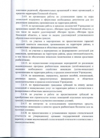 устав