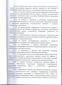 устав