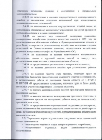 устав