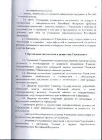 устав