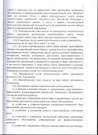 устав