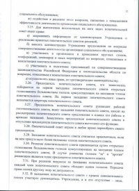 устав