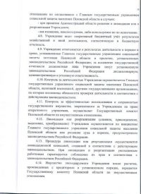 устав