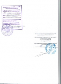 устав