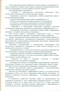 Коллективный договор 2022-2024гг.