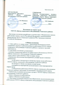 Коллективный договор 2022-2024гг.