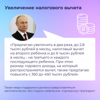 Президент России поручил запустить новый национальный проект «Семья».