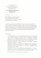 НОК 2023г.