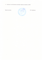 НОК 2023г.