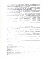 положение о службе участковых социальных работников