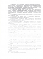 положение отделения социальной помощи семьям и детям