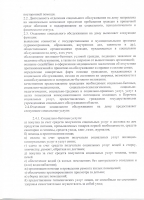положение о службе социального обслуживания на дому