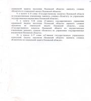Крайние изменения в Устав от 20.12.2018г. №349