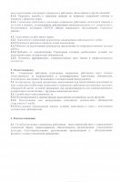 положение о службе участковых социальных работников