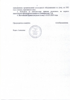 Тарифы на социальные услуги на 2023 год.
