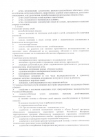 положение отделения социальной помощи семьям и детям