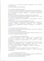 положение о службе социального обслуживания на дому