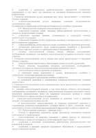 положение отделения социальной помощи семьям и детям
