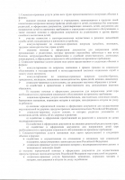 положение отделения социальной помощи семьям и детям