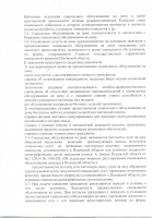 положение о службе социального обслуживания на дому