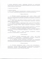 положение отделения социальной помощи семьям и детям