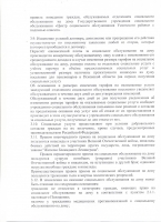 положение о службе социального обслуживания на дому