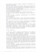 положение о службе социального обслуживания на дому