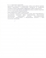 положение о службе социального обслуживания на дому