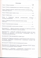 Коллективный договор 2020-2022гг.