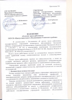 Коллективный договор 2020-2022гг.