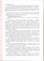 Коллективный договор 2020-2022гг.