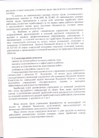 Коллективный договор 2020-2022гг.