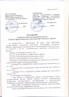 Коллективный договор 2020-2022гг.