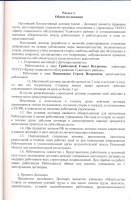 Коллективный договор 2020-2022гг.