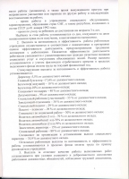 Коллективный договор 2020-2022гг.