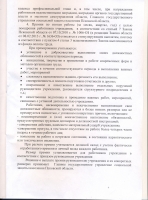 Коллективный договор 2020-2022гг.