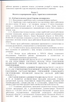 Коллективный договор 2020-2022гг.