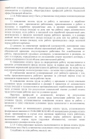 Коллективный договор 2020-2022гг.