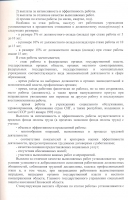 Коллективный договор 2020-2022гг.
