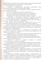 Коллективный договор 2020-2022гг.