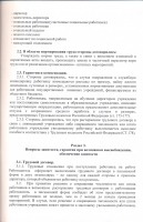 Коллективный договор 2020-2022гг.