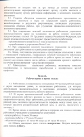 Коллективный договор 2020-2022гг.