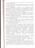 Коллективный договор 2020-2022гг.