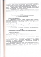 Коллективный договор 2020-2022гг.
