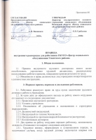 Коллективный договор 2020-2022гг.