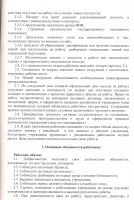 Коллективный договор 2020-2022гг.