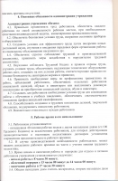 Коллективный договор 2020-2022гг.