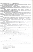 Коллективный договор 2020-2022гг.