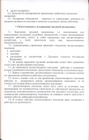 Коллективный договор 2020-2022гг.