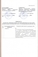 Коллективный договор 2020-2022гг.